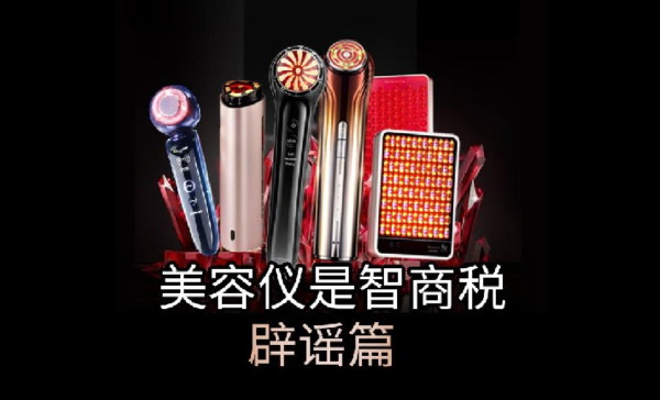 美容仪没效果？不是智商税，是你没用对