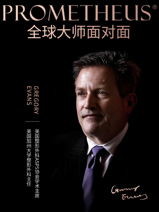 PROMETHEUS丨全球大师面对面之Gregory Evans
